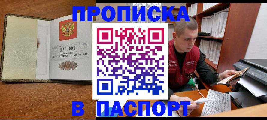 найти адрес прописки в Алтайском крае
