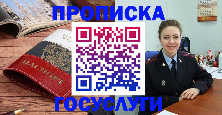 временная регистрация в квартире в Алтайском крае